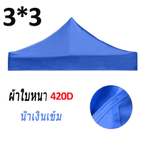 ราคา เต้นสนามกันฝน 600D ผ้าเต้น2 2ผ้าใบเต้นท์ ผ้าเต้น2 2 แบบหนา เต้นพับได้ ผ้าเต้นท์ ผ้าเต็นท์ ผ้าคลุมเต้น ผ้าใบเต็นท์ ผ้าเต้ ขายผ้าใบเท่านั้น (16971988294)