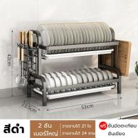 ราคา ชั้นวางจาน สแตนเลส ทนทาน ที่คว่ำจาน ที่วางเขียง ชั้นวางของในครัว 2 3ชั้น ชั้นวางถ้วยจาน สแตนเลสเคลือบสีดำ แบบวางเขียงตั้งโต๊ะ มีถาดเก็บน้ำ ที่คว่ำจานชาม ระบายได้ จัดระเบียบห้องครัว วางเขียง ชั้นวางของ