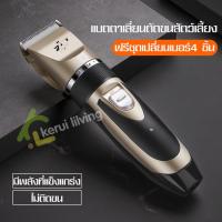 ราคา ปัตตาเลี่ยนตัดแต่งขน สุนัข ปัตตาเลี่ยนตัดขนหมา ที่ตัดขนหมา แบตตาเลี่ยนตัดขนหมา ปัตตาเลี่ยนตัดขนสุนัข ขนแมว แบบไร้สาย ชาร์จไฟได้ (2074326618)