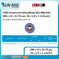 ราคา CGW หินเจียรสีฟ้า AS1 200 มม 8 นิ้ว Ceramic Grinding Wheel AS1 200 mm 8 inch (5205420733)