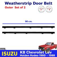 ราคา ยางรีดน้ำ นอก ใน สำหรับ ISUZU KBZ Faster Z ปี 1981 1988 อีซูซุ เคบีแซดฟาสเตอร์ แซด ยางแท้ รับประกันคุณภาพ คิ้วรีดน้ำขอบกระจก คิ้วรีดน้ำ ยางรีดน้ำขอบกระจก ยางขอบกระจก BDP7255 MAHA (21023502031)