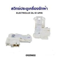 ราคา โปรโมชั่น สวิทซ์ประตูเครื่องซักผ้า ELECTROLUX อิเล็กทรอลักซ์ DL S1 4PIN รุ่น EWF10841 อะไหล่เครื่องซักผ้า ราคาถูก เครื่องซักผ้า อะไหล่เครื่องซักผ้า มอเตอร์เครื่องซักผ้า บอร์ดเครื่องซักผ้า (16087789637