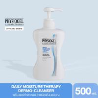 ราคา Physiogel Daily Moisture Therapy Dermo Cleanser for Dry Sensitive Skin 500ml ฟิสิโอเจล เดลี่ มอยซ์เจอร์เธอราปี คลีนเซอร์ สำหรับผิวธรรมดาถึงผิวแห้งที่บอบบางแพ้ง่าย 500 มล (2668942832)