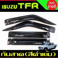 ราคา กันสาด สีดำเข้ม กันสาดน้ำฝน ดาก้อนอาย มังกรทอง ISUZU TFR dargoneye 1990 1992 1994 1995 1998 2000 2002 4ประตู (21252807730)
