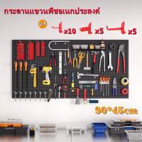 ราคา แผง แผงแขวนเครื่องมือ แผงแขวน แผงเครื่องมือ ที่แขวนของอเนกประสงค์ ที่แขวนอุปกรณ์ ที่แขวนเครื่องมือ สินค้าพร้อมส่งในไทย (19335463653)