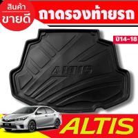ราคา ถาดท้าย ถาดรองพื้นรถยนต์ ถาดท้ายรถ TOYOTA ALTIS 2014 2015 2016 2017 2018 ใส่ร่วมกันได้ทุกปี T (21479026860)