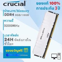 ราคา พร้อมส่ง Crucial ballistix แรมหน่วยความจํา 8GB 16GB DDR4 DIMM 3200MHz 288Pin 1 2V RAM PC4 25600 สําหรับ PC (21726290102)