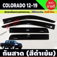 ราคา คิ้วกันสาด คิ้ว กันสาด 4 ประตู สีดำ เชฟโรเลต โคโรลาโด CHEVROLET COLORADO 2012 2020 ใส่ร่วมกันได้ทุกปี (21244465711)