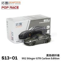 ราคา โมเดลรถของเล่น XCARTOYS พอร์ช992GTR โลหะผสมขนาดเล็ก1 64พอร์ช992GTR สีดำคาร์บอนไฟเบอร์ (21087659567)