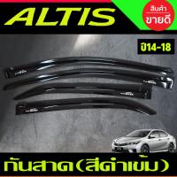 ราคา กันสาด สีดำเข้ม 4ชิ้น อัลติส TOYOTA Altis 2014 2015 2016 2017 2018 A (21480565720)