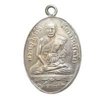 ราคา เหรียญ หลวงพ่อพริ้ง วัดบางปะกอก พระเครื่อง (21232801383)