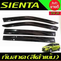 ราคา คิ้วกันสาด กันสาดประตู Side Visor สีดำเข้ม โตโยต้าเซียนต้า Toyota Sienta 2016 2022 A (21424208420)