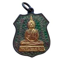 ราคา เหรียญ หลวงพ่อโสธร รุ่นแรก พระเครื่อง (21631252754)