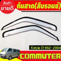 ราคา กันสาด สีดำเข้ม รถตู้ หัวจรวด Hiace Commuter 1992 1993 1994 1995 1996 1997 1998 1999 2000 2001 2002 2003 2004 A (21454445366)