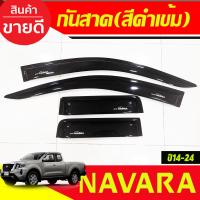 ราคา กันสาด คิ้วกันสาด คิ้ว คิ้วกันสาดประตู ดำทึบ รุ่น4ประตู NISSAN NAVARA 2014 2015 2016 2017 2018 2019 2020 2021 2022 2023 2024 ใส่ร่วมกันได้ A (21518971215)
