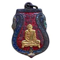 ราคา เหรียญ หลวงพ่อกลั่น วัดพระญาติการาม พระเครื่อง (21232531501)