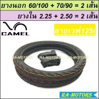 ราคา ยางนอก 2 เส้น ยางใน 2 เส้น หลายลาย หลายขนาด มี มอก ทุกชิ้น ยางนอกขอบ17 ยางนอกรถมอไซค์ ยางนอกมอไซ ยางในขอบ17 ยาง มอไซด์ ขอบ 17 ยางมอเตอร์ไซื (2088026517)