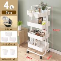 ราคา ชั้นวางของ 4ชั้น รถเข็นวางของ ชั้นวางของมีล้อ พร้อมล้อเลื่อน ที่จับ ชั้นวางของมีล้อเลื่อน ชั้นวางของรถเข็น รถเข็นใส่ของ รถเข็นอาหาร (19912704527)