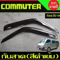 ราคา กันสาด สีดำเข้ม รถตู้ หัวจรวด Hiace Commuter 1992 1993 1994 1995 1996 1997 1998 1999 2000 2001 2002 2003 2004 A (21454445365)