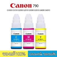 ราคา หมึกcanon หมึกเติม canon BK C Y M หมึกแท้ 100 หมึก canon g2010 g1000 g1010 g2000 g2010 g3000 g3010 g4000 g4010 (21460616424)