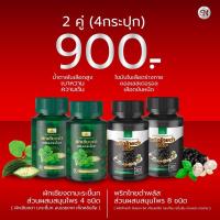 ราคา SN9 ผักเชียงดามะระขี้นก เบาหวาน น้ำตาล ความดัน ผักเชียงดา มะระขี้นก ลดน้ำตาล แคปซูลผักเชียงดา สมุนไพร อบเชยเทศ เห็ดหลืนจือ พริกไทยดำพลัส อาหารเสริม สินค้าแบรนด์SN9 (21491772702)