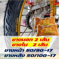 ราคา ยางนอกขอบ17 ยางขอบ17 Westlake เวสเลค แก้มเตี้ย ลายไฟ 50 90 50 100 60 90 17 มีตัวเลือกสินค้า (11782866236)