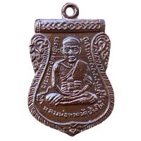 ราคา เหรียญ หลวงปู่ทวด วัดช้างให้ พระเครื่อง (21408970901)