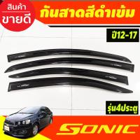 ราคา คิ้วกันสาดประตู กันสาด คิ้ว เชฟ โซนิค รุ่น 4ประตู CHEVROLET SONIC 2012 2017 ใส่ร่วมกันได้ทุกปี (21267745159)