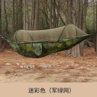 ราคา Other series เปลมุ้ง เปลมุ้งกันยุง เปลกันยุง เปลมีมุ้ง เปลทหาร เปลนอนป่า Hammock เปลแบบธรรมดา มีมุ้งแบบสีเขียวล้วน ขนาด 260x140cm ผ้าเปล ตัดเย็บด้วย ไนลอน 100 แข็งแรง พกพาง่าย อากาศถ่ายเท (21585021405