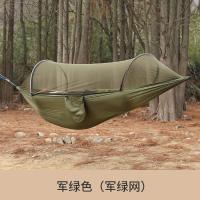 ราคา Other series เปลมุ้ง เปลมุ้งกันยุง เปลกันยุง เปลมีมุ้ง เปลทหาร เปลนอนป่า Hammock เปลแบบธรรมดา มีมุ้งแบบสีเขียวล้วน ขนาด 260x140cm ผ้าเปล ตัดเย็บด้วย ไนลอน 100 แข็งแรง พกพาง่าย อากาศถ่ายเท (21585021404