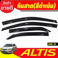 ราคา คิ้วกันสาด กันสาด กันสาดประตู คิ้ว ดำทึบ 4 ชิ้น โตโยต้า อัลติส Toyota Altis 2008 2009 2010 2011 2012 2013 ใส่ร่วมกันได้ทุกปี R (21474106307)