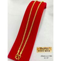 ราคา GOLDSHOP สร้อยคอ สร้อยทอง สร้อยคอทองคำ งานทองคำแท้ จากเศษทองคำเยาวราช ทองคำแท้ 96 5 เครื่องประดับ งานฝีมือ ช่างทำทองคำเยาวราช ลายห่วงทองคำคู่ น้ำหนัก 2 สลึง (948674801)
