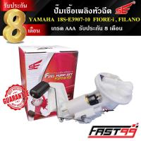 ราคา FAST99 ปั๊มติ๊ก FIORE i FILANO คุณภาพAAA รับประกัน8เดือน ยี่ห้อSE ปั๊มเชื้อเพลิงหัวฉีด ปั๊มน้ำมันเชื้อเพลิง (21411718628)