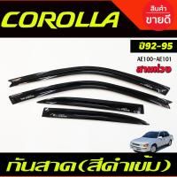 ราคา คิ้วกันสาด กันสาดประตู คิ้ว ดำทึบ Toyota Corolla AE100 AE101 สามห่วง 1992 1993 1994 1995 ใส่ร่วมกันได้ A (21425917634)