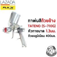 ราคา กาพ่นสี TATENO รุ่น S 710G หัวกา 1 3 มม ถ้วยอลูมิเนียม 400 มล ถ้วยข้าง ราคาถูก TATENO Spray Gun S 710G 400 ml Alu Cup with 1 3 mm Nozzle (2639900878)