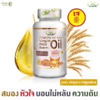 ราคา น้ำมันรำข้าว Go Oil บริสุทธิ ไม่ผสมน้ำมันอื่น ประกอบด้วยสารอาหารสำคัญ เช่น โอเมก้า3 โอเมก้า6 โอเมก้า9 ช่วยในการทำงานของระบบประสาทและสมอง ขนาด 30 ซอฟเจล (2385744833)