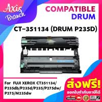 ราคา AXIS BRANCH ตลับดรัม CT351134 P235D P235 235D สำหรับ Fuji Xerox P275dw M235dw M235z M275z 351134 235 275 (8622321116)