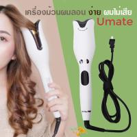 ราคา ม้วนผม เครื่องม้วนผมไฟฟ้า ที่ม้วนผม ใช้ง่าย ผมไม่เสีย ม้วนผมไฟฟ้า ม้วนผมอัตโนมัต ไดร์จับลอนผม ประกัน 1 ปี earth2565 (11900169958)