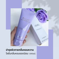 ราคา Lanvin EClat D Arpege Eau de Perfumed Body Lotion 100 ml ลอง แวง โลชั่นน้ำหอมกลิ่นหอมยอดนิยม ไม่เหนียวเหนอะหนะ ผิวชุ่มชื่นดูอ่อนเยาว์ หอมติดผิวกายตลอดวัน (18739501797)