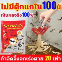 ราคา ไม่มีตุ๊กแกใน100 ปี ยาฆ่าจิ้งจกตาย 100g สูตรใหม่ 100 ปลอดภัยและมีประสิทธิภาพ ยาฆ่าจิ้งจก กำจัดจิ้งจก ครีมกำจัด จิ้งจก ตุ๊กเเก เเมลงต่างๆ ครีมกำจัดจิ้งจก กำจัดตุ๊กแก ไล่จิ้งจกถาวร ยาฆ่าตุ๊กแก ยาเบื่อจิ