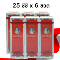 ราคา เซียงเพียว ยาหม่องน้ำ เซียงเพียวอิ๊ว สูตร 1 ขนาด 25 ซีซี 6 ขวด ใช้สำหรับ ดม หรือ ทา แมลงกัดต่อย Siang Pure Oil 25 cc 6 pcs (17097840044)