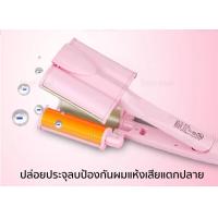 ราคา เครื่องหนีบผมลอนมาม่า ลอนเมอเมด หนีบมาม่า ที่หนีบผมลอนมาม่า เครื่องลอนผม แพรี่พาย ม้วนผมม่ม่า ลอน32mm ร้อนเร็ว5นาที รับประกัน3เดือน (15335159952)