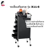ราคา รถเข็นเสริมสวย รถเข็นร้านเสริมสวย Salon Trolley (21548965039)