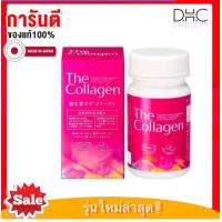 ราคา The collagen ชิเซโด้ คอลลาเจน shiseido collagen 126 เม็ด ทานได้ 21 วัน (21468210048)