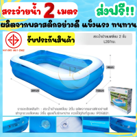 ราคา ส่งด่วน สระน้ำเป่าลม แถมปฎิทินฟรี สระน้ำเด็ก 1 5 2 3 เมตร สระน้ำลายไดโนเสาร์ สระน้ำสระว่ายน้ำเด็ก สระเป่าลม สระเด็ก สระเด็กเป่าลม สระน้ำราคาถูก Swimming Pool (21552789551)