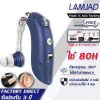 ราคา รับประกัน 3 ป เครื่องช่วยฟัง Hearing Aidsเครื่องช่วยฟังหูตึง มีการรับประกัน ใช้ได้ทั้งหูซ้ายและหูขวา ปรับความถี่ได้ 4 แบบ เครื่องช่วยฟังผู้สูงอายุ เครื่องช่วยหูฟัง มีการรับประกันจากผู้ขาย (21579483970
