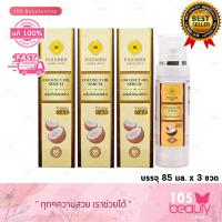 ราคา เซ็ต 3 ขวด Pinnara Coconut Oil Serum เซรั่มน้ำมันมะพร้าวพิณนารา Pinnara Coconut Oil Serum บรรจุ 85 มล x 3 ขวด (21753923342)