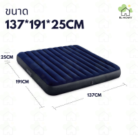 ราคา INTEX ที่นอนเป่าลม เตียงลม สีน้ำเงิน Flocked Air Beds ที่นอนกลางแจ้ง เบาะนอน มีหลายขนาดให้เลือก B HOMY (21539734494)