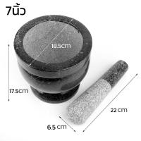 ราคา ครกหินอ่อน ครกพร้อมสาก ครกหินแกรนิต ครกหินพร้อมสาก ครกตำน้ำพริก 4 5 7นิ้ว พร้อมสาก สำหรับตำน้ำพริก ตำเครื่องแกง ครกแตกจากขนส่งเคลมได้ aliz selection (21514945864)