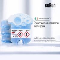 ราคา Braun CCR4 Clean and Renew 4 Pack Cartridges CCR2 2 Pack Cartridges (21233744370)